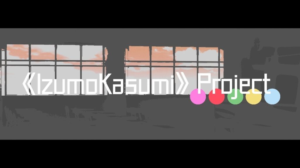 出雲霞のサムネイル画像