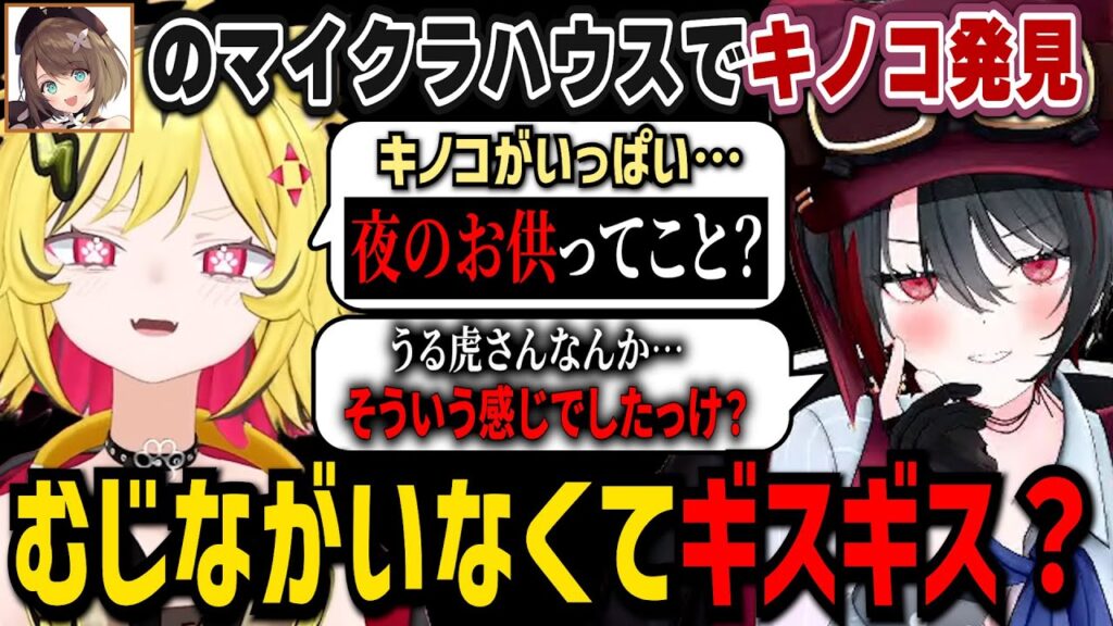 うる虎がーるのサムネイル