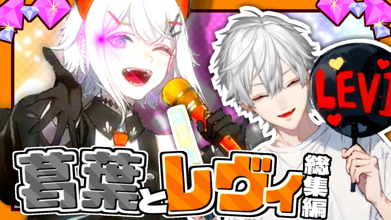 レヴィ・エリファのサムネイル