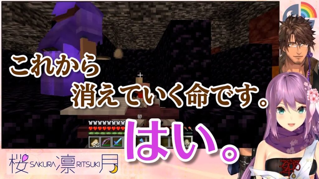 桜凛月のサムネイル