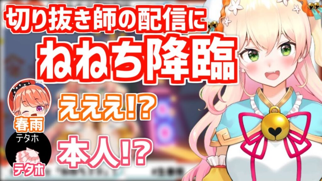 桃鈴ねねのサムネイル