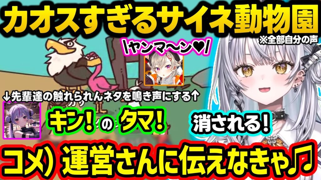 銀城サイネのサムネイル