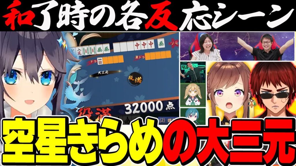 空星きらめのサムネイル