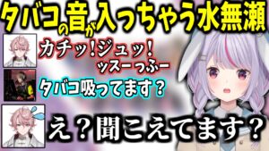 水無瀬のサムネイル