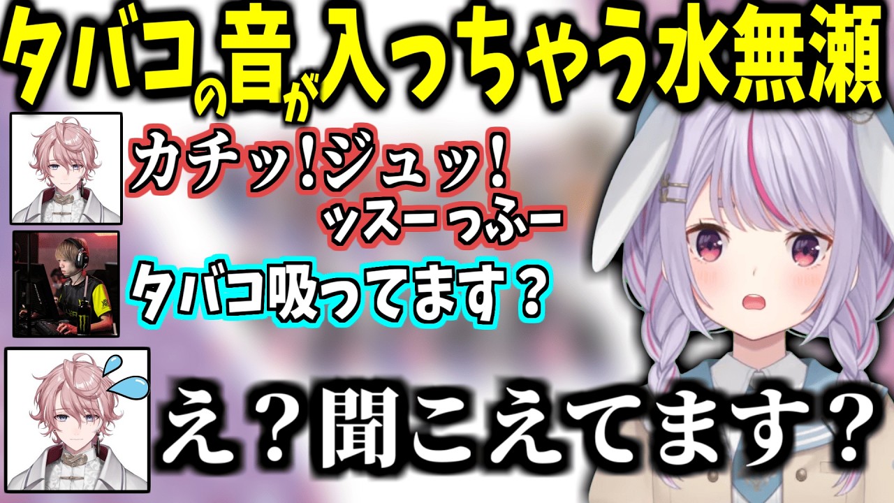 水無瀬のサムネイル