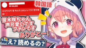 笹木咲のサムネイル