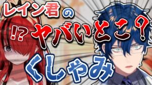 レイン・パターソンのサムネイル