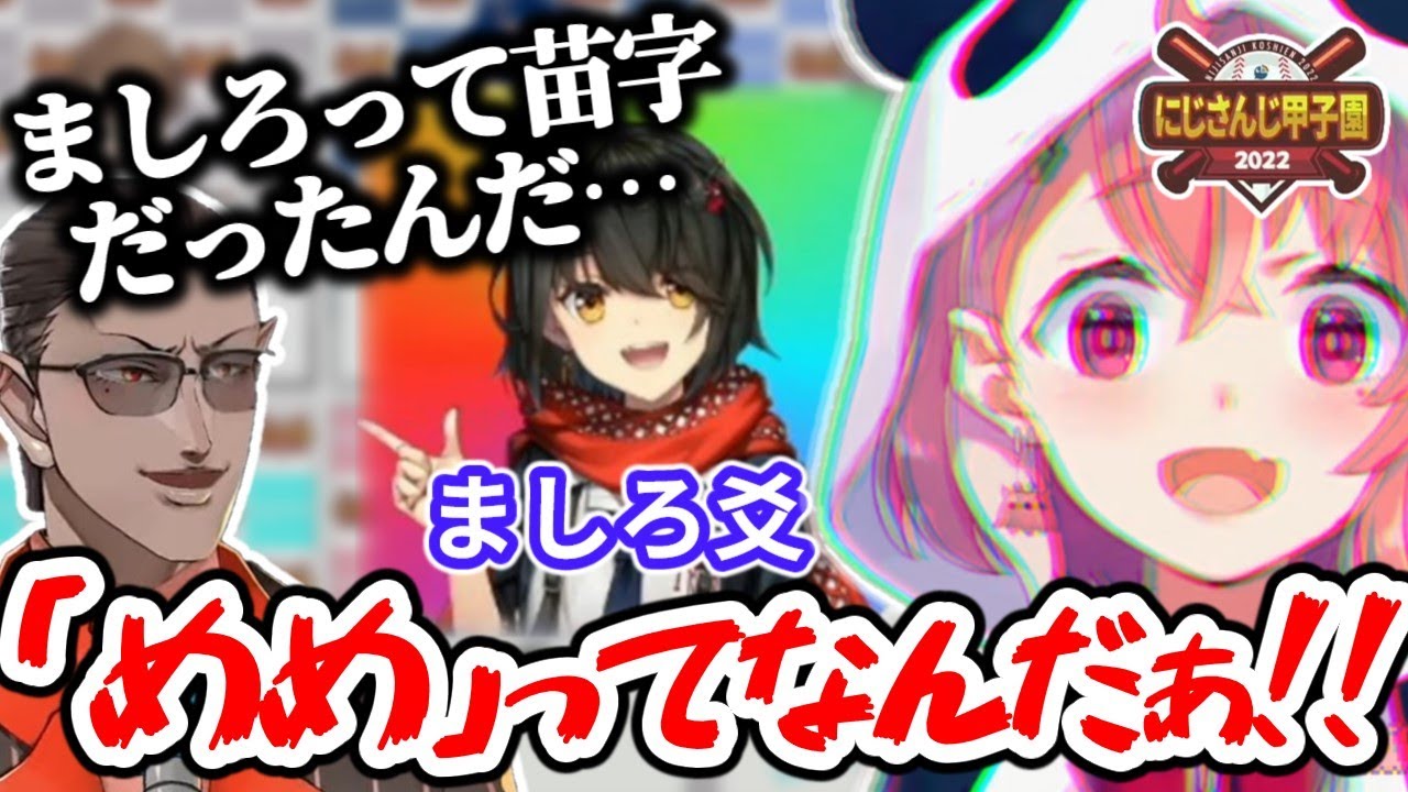 ましろ爻のサムネイル