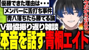 青桐エイトのサムネイル