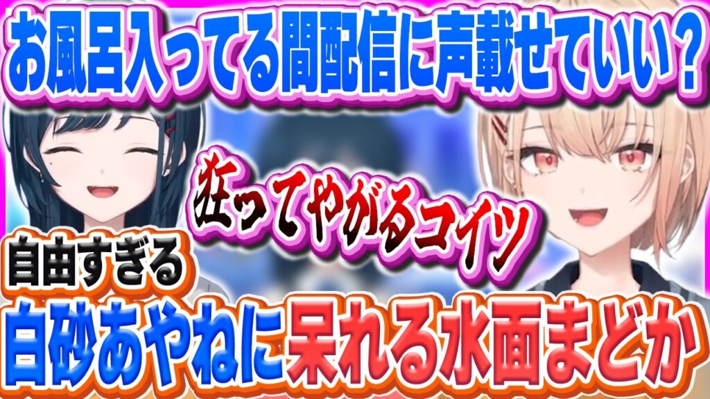 水面まどかのサムネイル