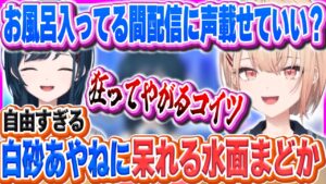 水面まどかのサムネイル