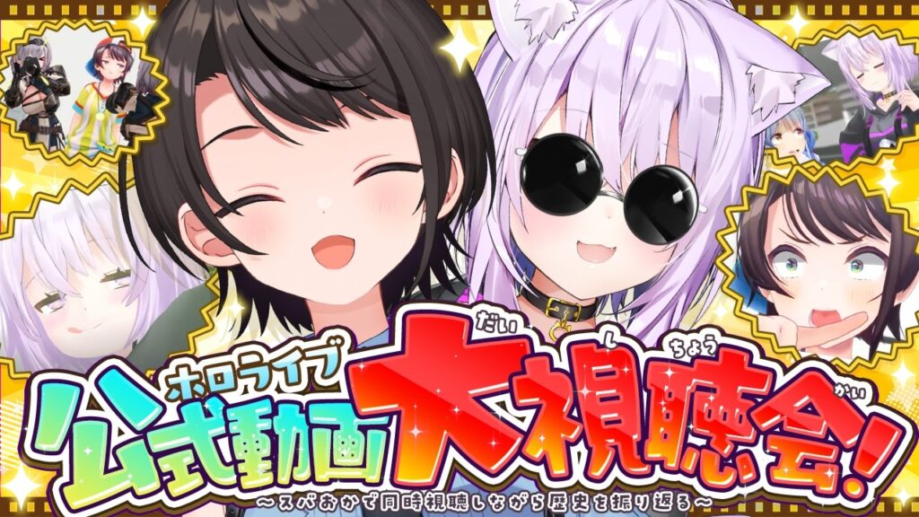 大空スバルのサムネイル