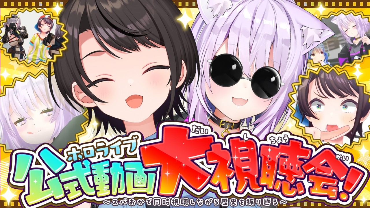 大空スバルのサムネイル