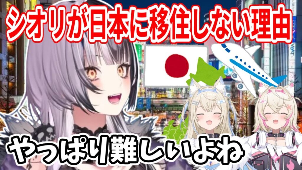 Shiori Novellaのサムネイル