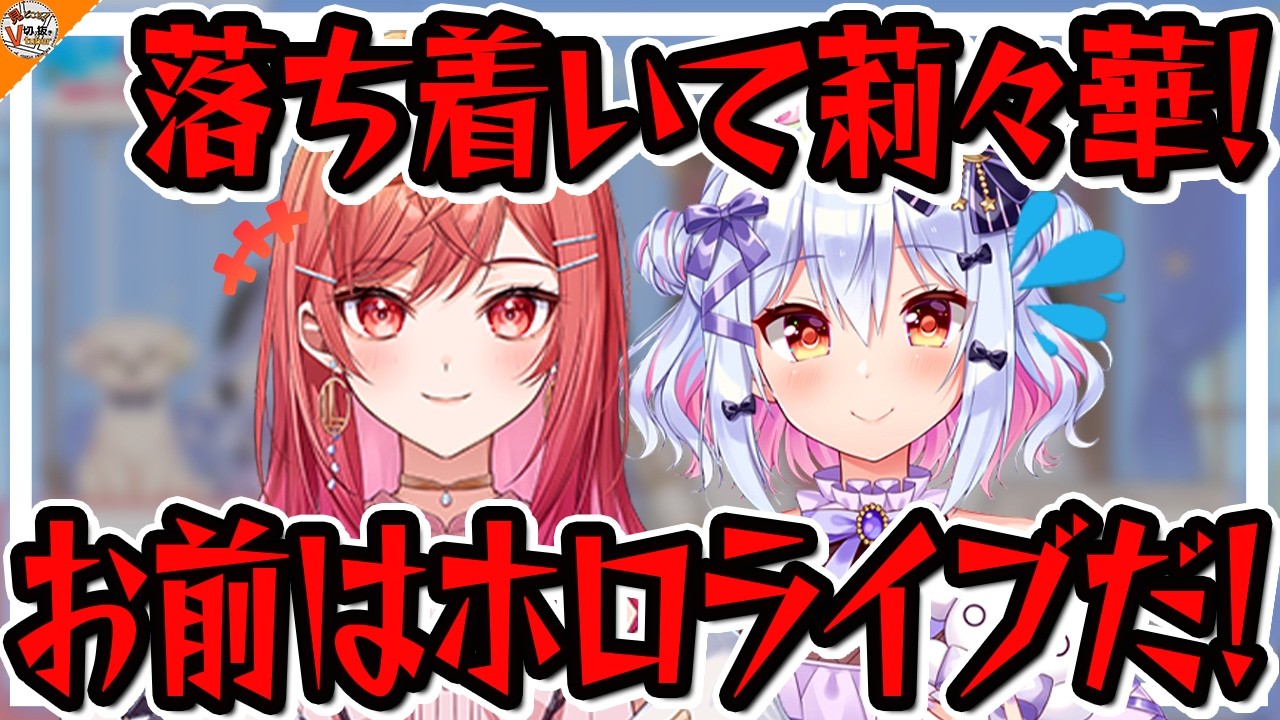 一条莉々華のサムネイル