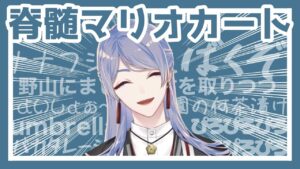 弦月藤士郎のサムネイル