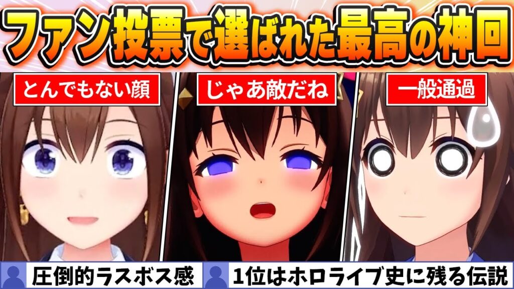 ときのそらのサムネイル