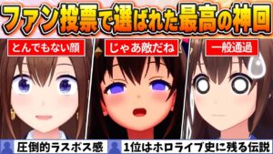 ときのそらのサムネイル