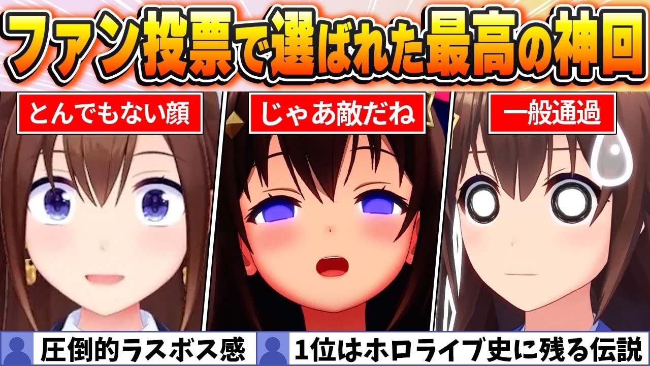 ときのそらのサムネイル