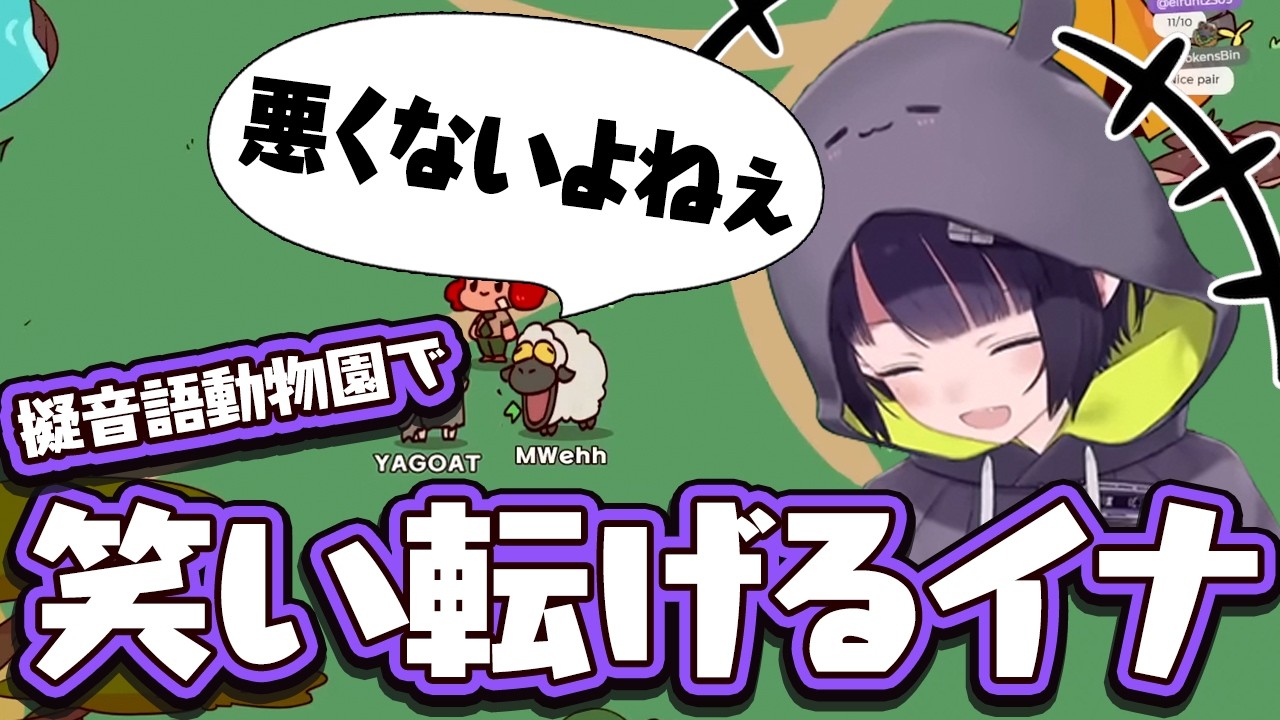 Ninomae Ina'nisのサムネイル