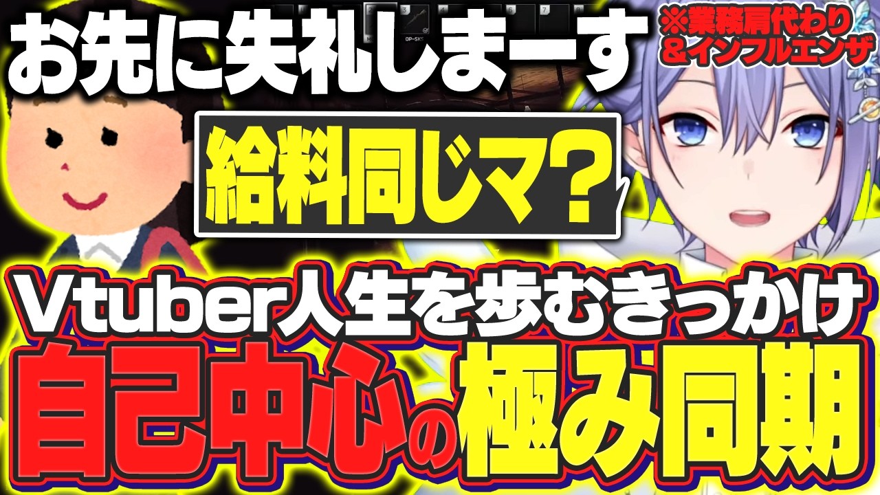 白雪レイドのサムネイル