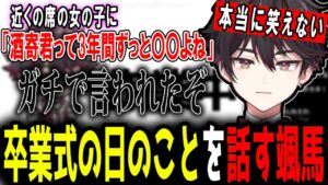 酒寄颯馬のサムネイル