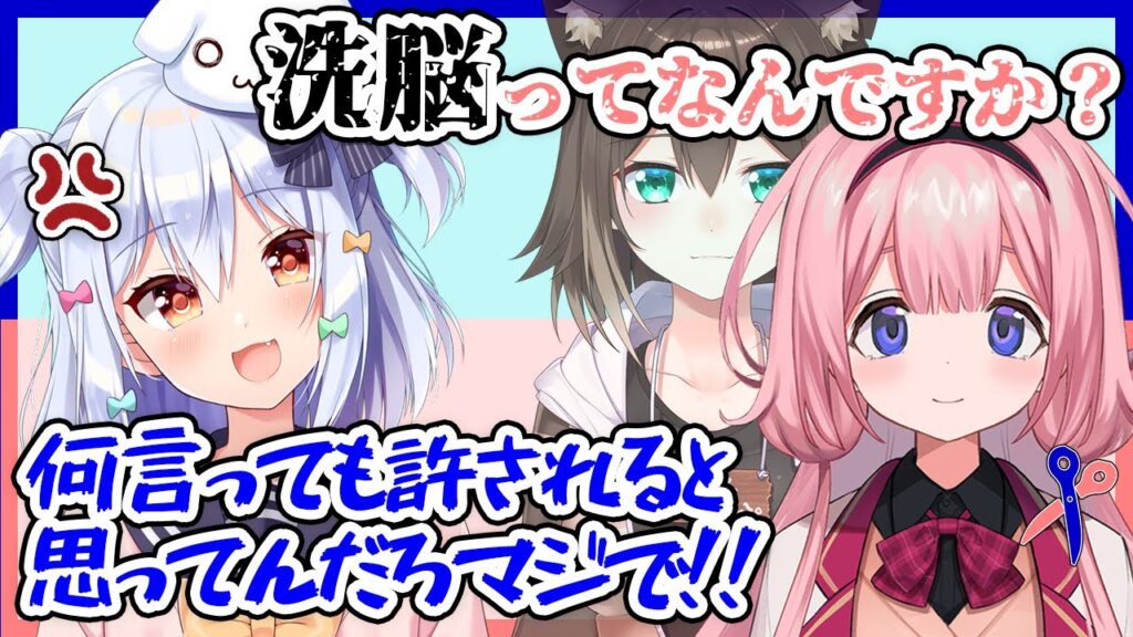 文野環のサムネイル