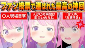 姫森ルーナのサムネイル