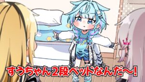 水宮枢のサムネイル