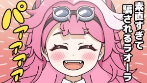 Raora Pantheraのサムネイル