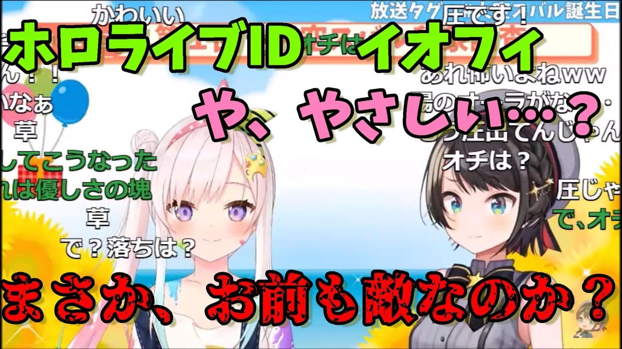 Airani Iofifteenのサムネイル