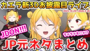 Kaela Kovalskiaのサムネイル