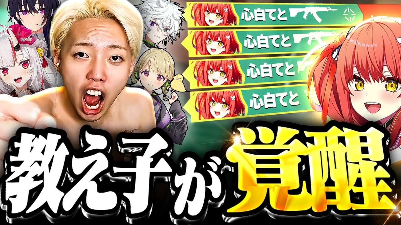 心白てとのサムネイル