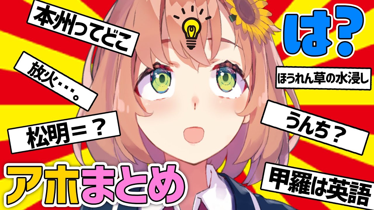 本間ひまわりのサムネイル