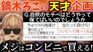 鏑木ろこのサムネイル