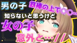 栗駒こまるのサムネイル