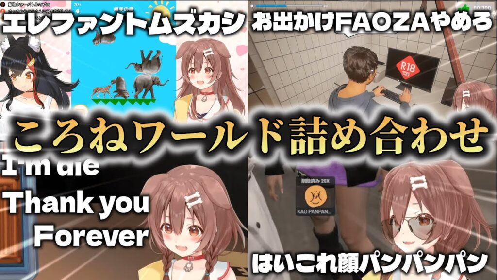 戌神ころねのサムネイル