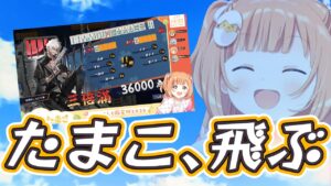 雲母たまこのサムネイル