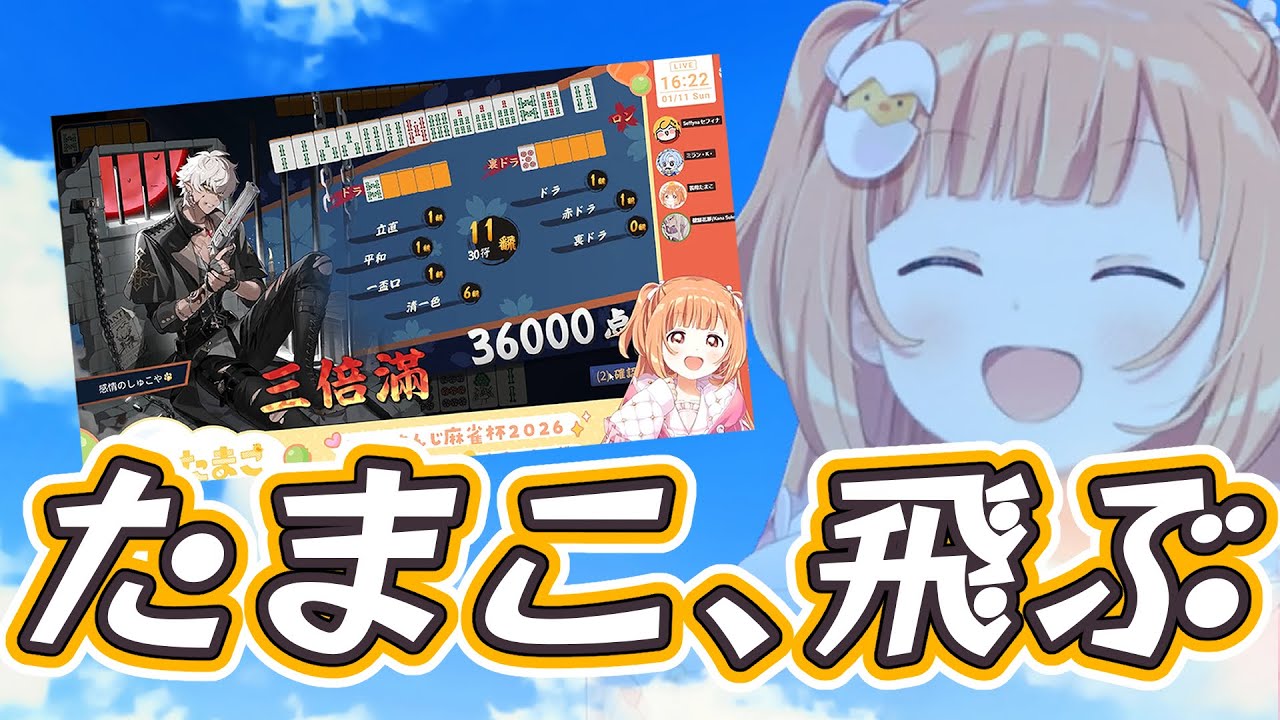 雲母たまこのサムネイル