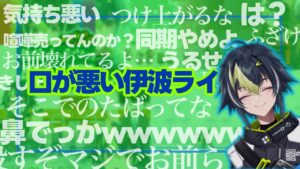 伊波ライのサムネイル