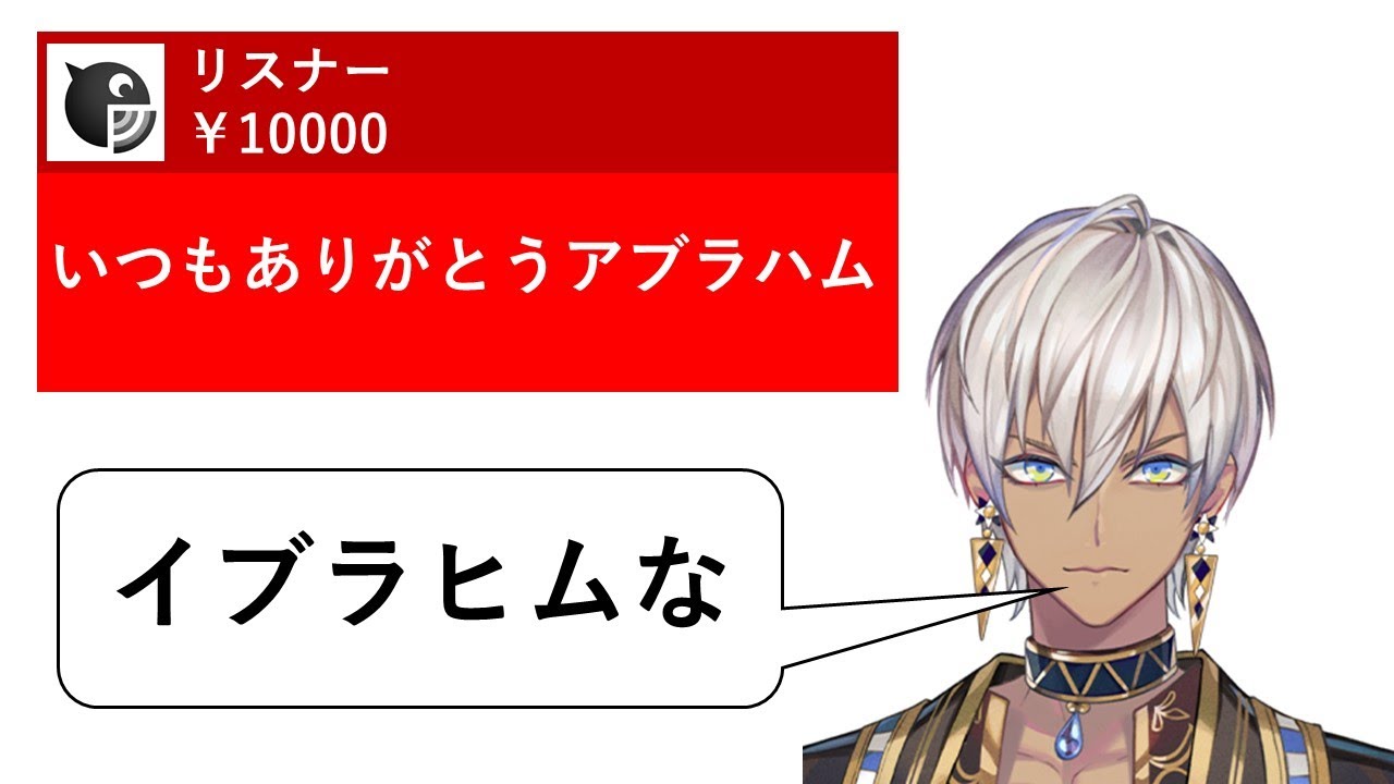 イブラヒムのサムネイル