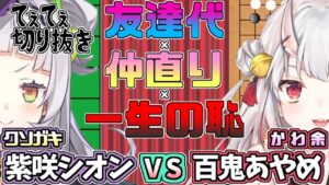 紫咲シオンのサムネイル