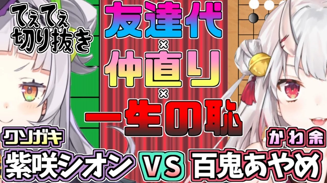 紫咲シオンのサムネイル