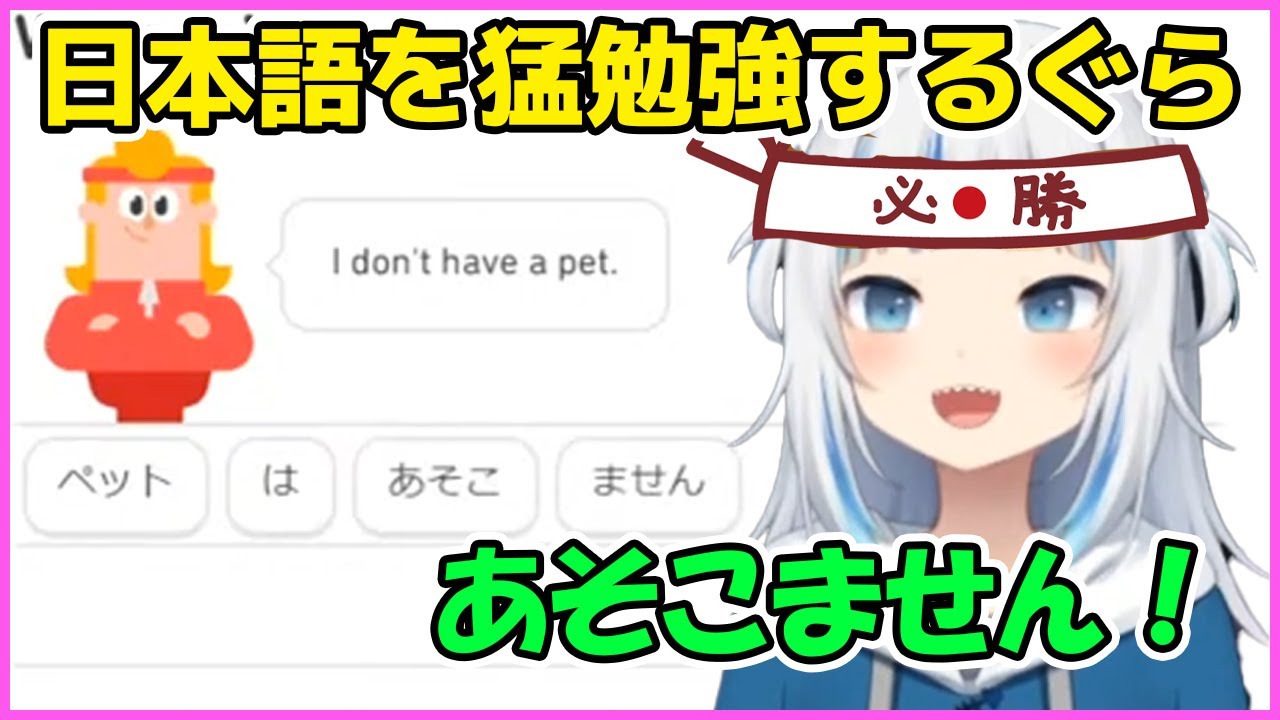 Gawr Guraのサムネイル