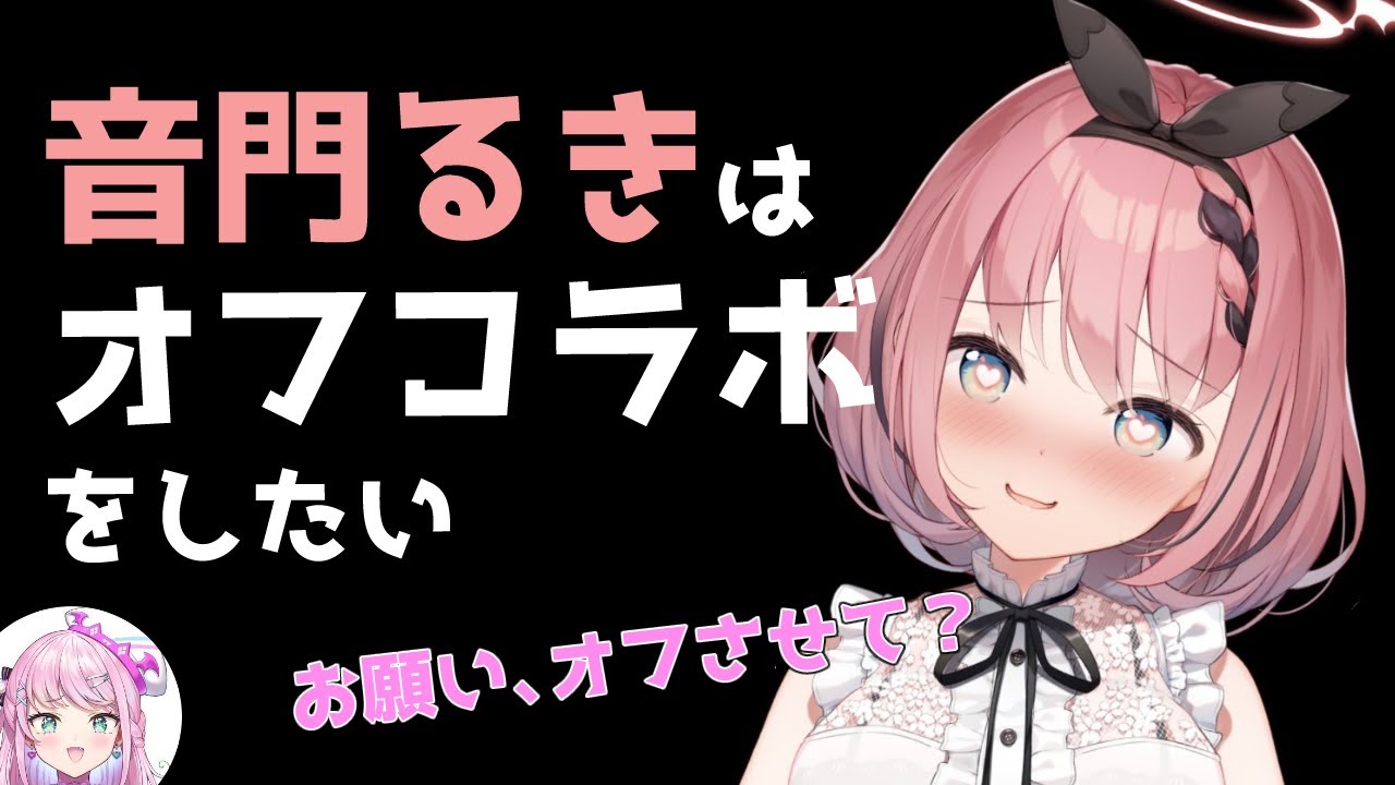 音門るきのサムネイル