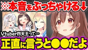 電脳少女シロのサムネイル