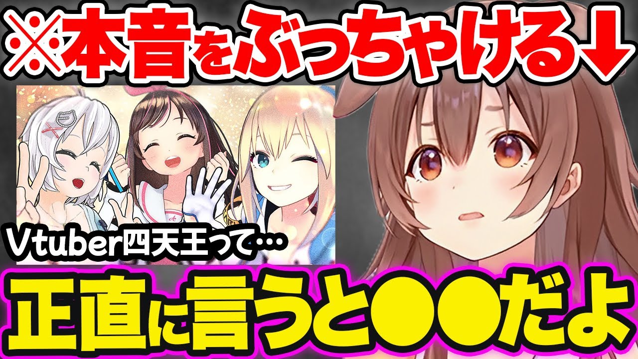 電脳少女シロのサムネイル