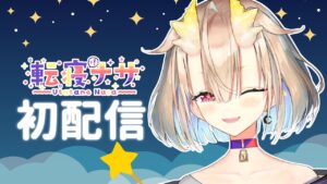 Utatane Nasaのサムネイル