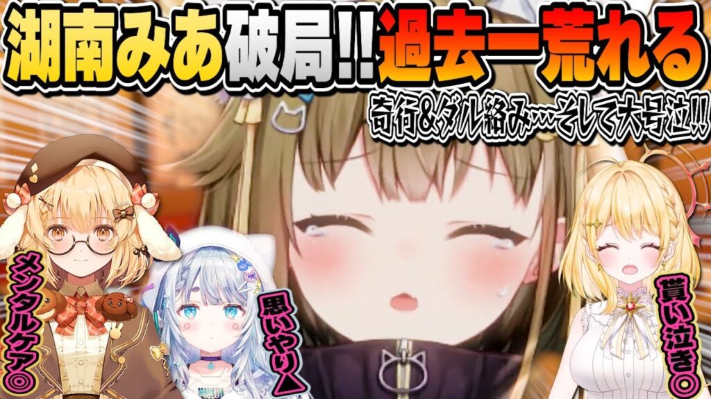 湖南みあのサムネイル