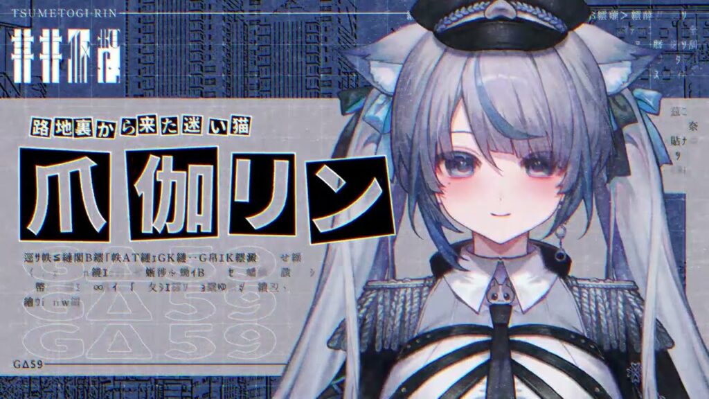 爪伽リンのサムネイル
